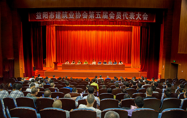 第五次会员代表大会.jpg