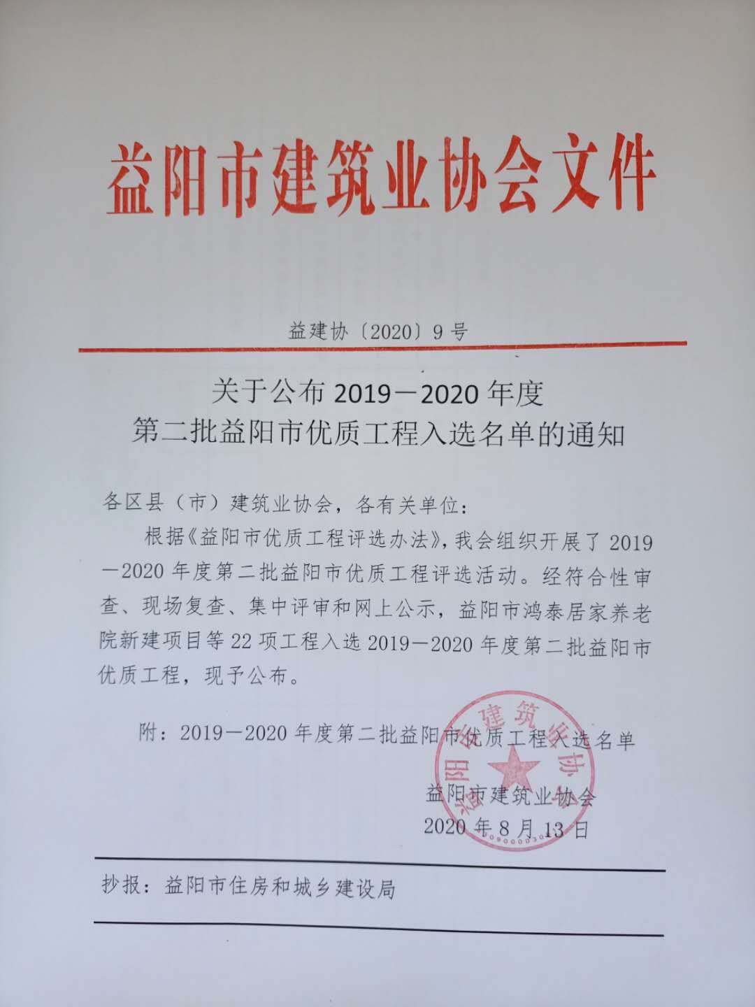 微信图片_20200813091006.jpg